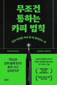 무조건 통하는 카피 법칙