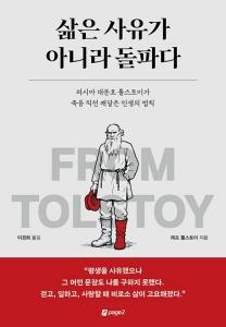 삶은 사유가 아니라 돌파다