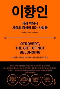 신간 도서-이향인