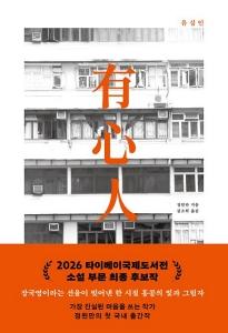유심인