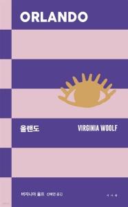 올랜도