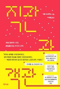 신간 도서-직관과 객관